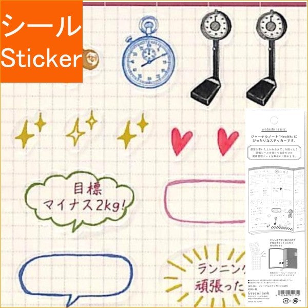 ＃ｼﾞｬｰﾅﾙｽﾃｯｶｰ(Health) :4562482821055