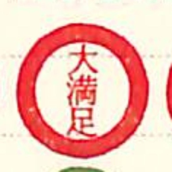 ＃ｼﾞｬｰﾅﾙｽﾃｯｶｰ(Pan) :4562482821086
