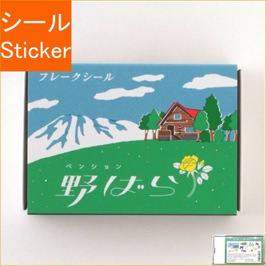 ＃フレークシール ＃ﾏｯﾁ箱ﾌﾚｰｸｼｰﾙ(野ばら) :4570057742988