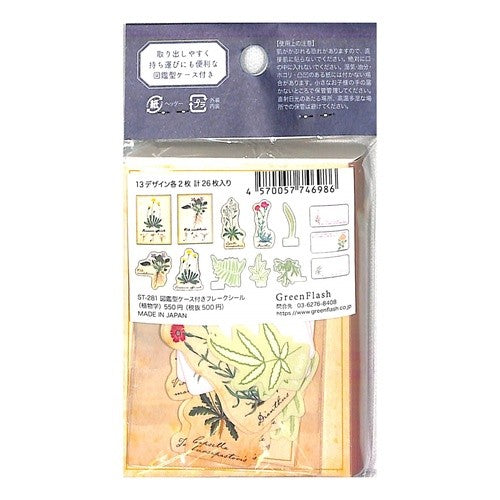 ＃フレークシール ＃図鑑型ｹｰｽ付きﾌﾚｰｸｼｰﾙ(植物学) :4570057746986