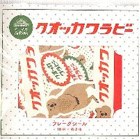 つけない