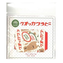 ＃フレークシール ＃アニマル百貨店 クオッカワラビー フレークシールセット 10柄20枚入り ｸﾞﾘｰﾝﾌﾗｯｼｭ :4570057757661