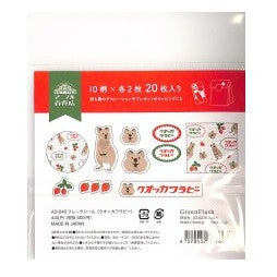＃フレークシール ＃アニマル百貨店 クオッカワラビー フレークシールセット 10柄20枚入り ｸﾞﾘｰﾝﾌﾗｯｼｭ :4570057757661