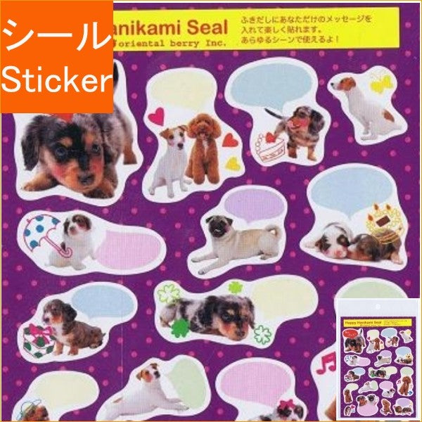 ＃ｵﾘｴﾝﾀﾙﾍﾞﾘｰ/Ｈａｐｐｙ　Ｈａｎｉｋａｍｉ　Ｓｅａｌ　Ｓ－１０５４　ドッグ吹き出し シール :4571225410548