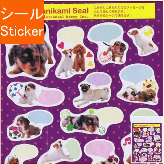 ＃ｵﾘｴﾝﾀﾙﾍﾞﾘｰ/Ｈａｐｐｙ　Ｈａｎｉｋａｍｉ　Ｓｅａｌ　Ｓ－１０５４　ドッグ吹き出し シール :4571225410548