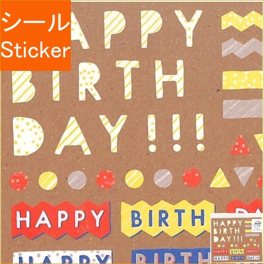 ＃ＴＯＹ　ＤＥＣＯＳＥＡＬ　シール　バースデイ　BIRTHDAY :4573468155439