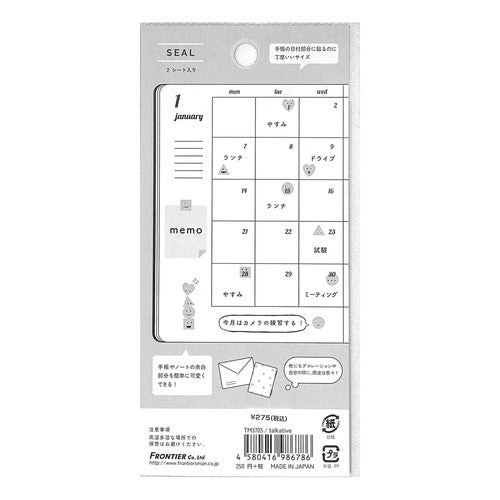 ＃TINTONE MONSTER シール　TM3705 talkative :4580416986786