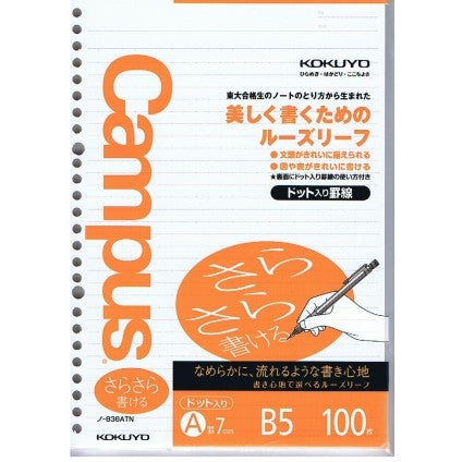 ＃コクヨ　ルーズリーフ１００枚 ＃ルーズリーフ（さらさら）Ａ罫ドット　Ｂ５ ｺｸﾖ(株) :4901480233031