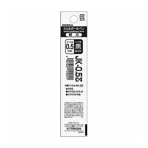 ＃ＪＫ－05芯　黒　１本入 ＃ＪＫ－０．５芯　黒 ｾﾞﾌﾞﾗ :4901681125814