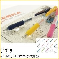 ＃ジェルボールペン　サラサ　03　黒 ＃サラサクリップ０．３　黒 ｾﾞﾌﾞﾗ(株) :4901681223817