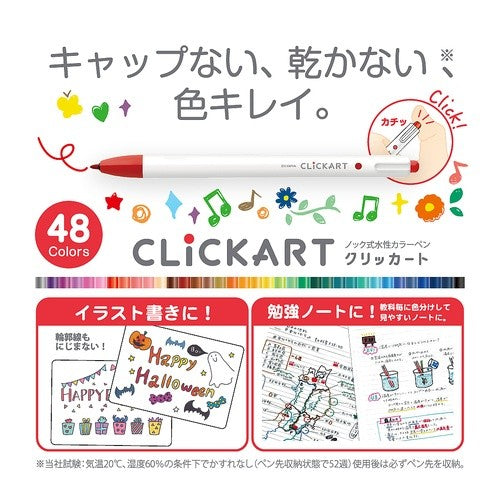 ＃クリッカート　１２色セットＢ ｾﾞﾌﾞﾗ(株) :4901681382323