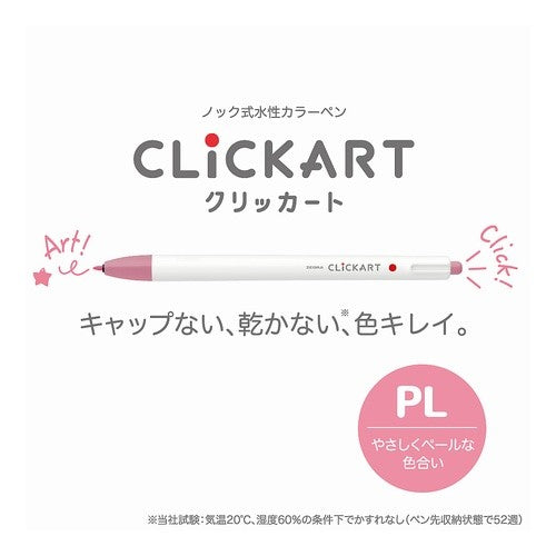 ＃クリッカート 12色セットPL ｾﾞﾌﾞﾗ(株) :4901681382347
