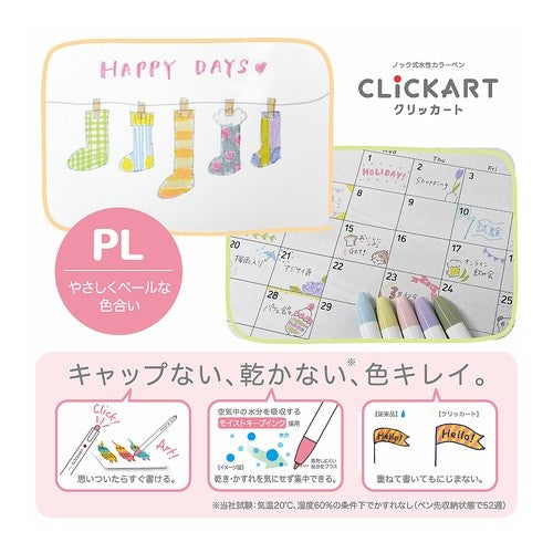 ＃クリッカート 12色セットPL ｾﾞﾌﾞﾗ(株) :4901681382347