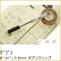 ＃タプリクリップ　ボールペン　黒 ＃タプリクリップ　ボールペン０．５　黒 ｾﾞﾌﾞﾗ(株) :4901681383313
