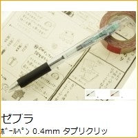＃タプリクリップ　ボールペン　0.4　黒 ＃タプリクリップボールペン０．４　黒 ｾﾞﾌﾞﾗ(株) :4901681384419