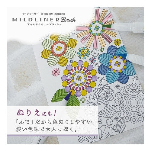 ＃マイルドライナーブラッシュＭイエロー ｾﾞﾌﾞﾗ(株) :4901681424757