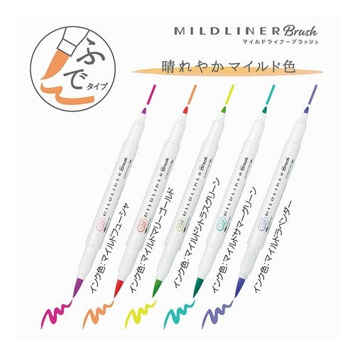 ＃マイルドライナーブラッシュＭイエロー ｾﾞﾌﾞﾗ(株) :4901681424757