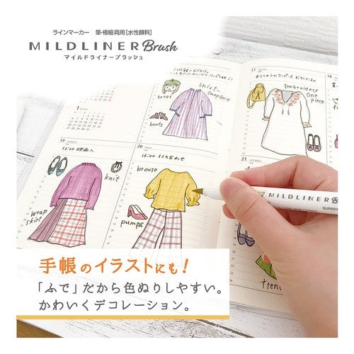 ＃マイルドライナーブラッシュ Ｍｵﾚﾝｼﾞ ｾﾞﾌﾞﾗ(株) :4901681424795
