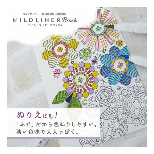 ＃マイルドライナーブラッシュ Ｍｵﾚﾝｼﾞ ｾﾞﾌﾞﾗ(株) :4901681424795