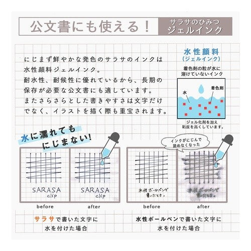 ＃サラサクリップ07　ｼﾞｪﾙﾎﾞｰﾙﾍﾟﾝ　ﾌﾞﾙｰｸﾞﾘｰﾝ ＃サラサクリップ０．７　ブルーグリーン ｾﾞﾌﾞﾗ(株) :4901681451425