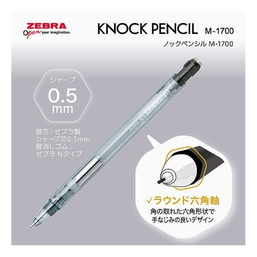 ＃ゼブラ ノックペンシルM-1700 ブラック ｾﾞﾌﾞﾗ(株) :4901681454617