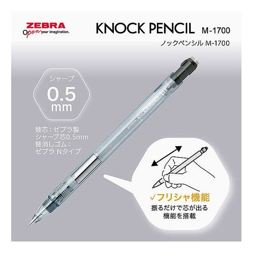 ＃ゼブラ ノックペンシルM-1700 ブラック ｾﾞﾌﾞﾗ(株) :4901681454617