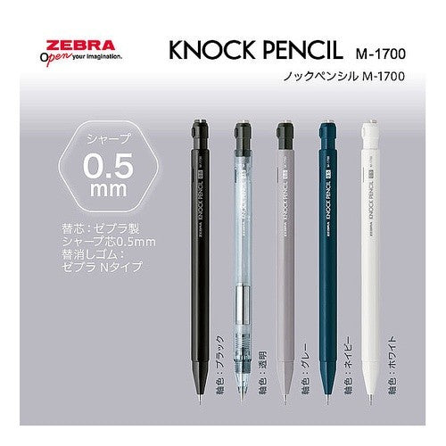 ＃ゼブラ ノックペンシルM-1700 ブラック ｾﾞﾌﾞﾗ(株) :4901681454617