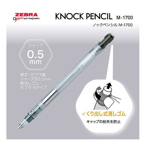 ＃ゼブラノックペンシルM-1700透明 ｾﾞﾌﾞﾗ(株) :4901681454655