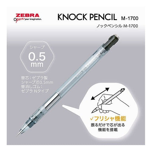 ＃ゼブラノックペンシルM-1700透明 ｾﾞﾌﾞﾗ(株) :4901681454655