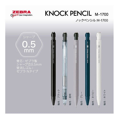 ＃ゼブラノックペンシルM-1700透明 ｾﾞﾌﾞﾗ(株) :4901681454655