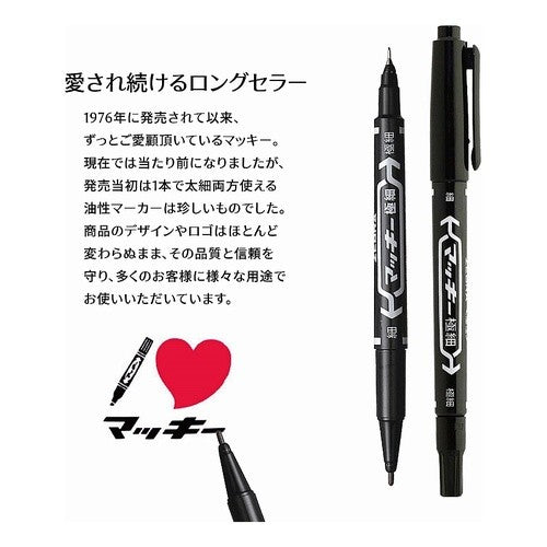 ＃ﾏｯｷｰ極細 ﾚｯﾄﾞ ＃マッキー極細　レッド ｾﾞﾌﾞﾗ(株) :4901681503537