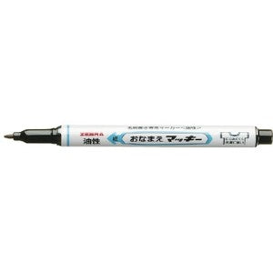 ＃お名前マッキー　黒 ＃おなまえマッキー細字　ＹＹＳＳ７　黒 ｾﾞﾌﾞﾗ(株) :4901681520718