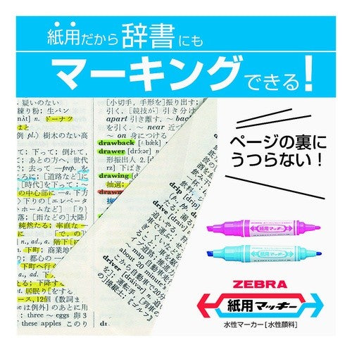 ＃紙用マッキー　極細　黄 ＃紙用マッキー　極細　黄 ｾﾞﾌﾞﾗ(株) :4901681522552