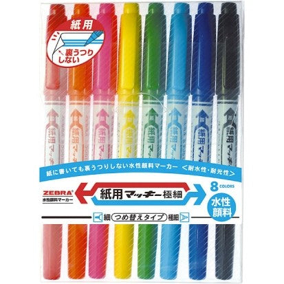 ＃紙用マッキー　極細　　８色セット ＃紙用マッキー極細　８Ｃセット ｾﾞﾌﾞﾗ(株) :4901681522705
