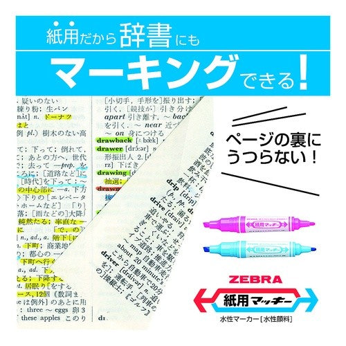 ＃紙用マッキー　極細　ﾗｲﾄﾌﾞﾗｳﾝ ＃紙用マッキー極細　ライトブラウン ｾﾞﾌﾞﾗ(株) :4901681522743