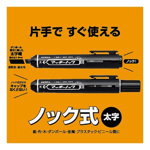 ＃ゼブラ 油性ペン ｾﾞﾌﾞﾗ(株) :4901681525034