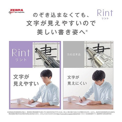 ＃Rint シャープ0.5mm ﾘﾝﾄﾗﾍﾞﾝﾀﾞｰ ｾﾞﾌﾞﾗ(株) :4901681567621