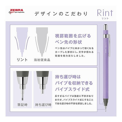 ＃Rint シャープ0.5mm ﾘﾝﾄﾗﾍﾞﾝﾀﾞｰ ｾﾞﾌﾞﾗ(株) :4901681567621