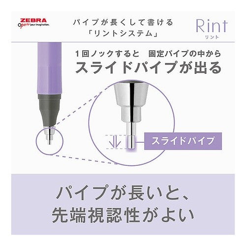 ＃Rint シャープ0.5mm ﾎﾜｲﾄ ｾﾞﾌﾞﾗ :4901681567645