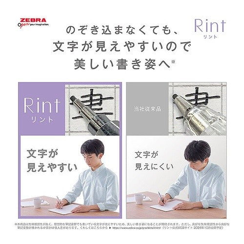 ＃Rint シャープ0.5mm ﾎﾜｲﾄ ｾﾞﾌﾞﾗ :4901681567645