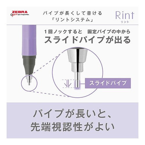 ＃Rint シャープ0.5mm ﾋﾞﾘｼﾞｱﾝ ｾﾞﾌﾞﾗ(株) :4901681567652
