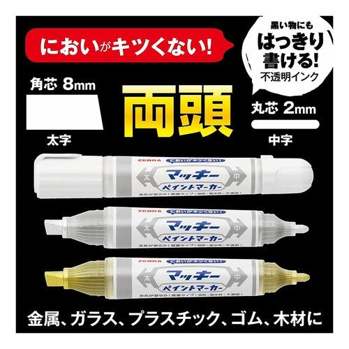 ＃マッキーペイントマーカー　白 ｾﾞﾌﾞﾗ(株) :4901681575565