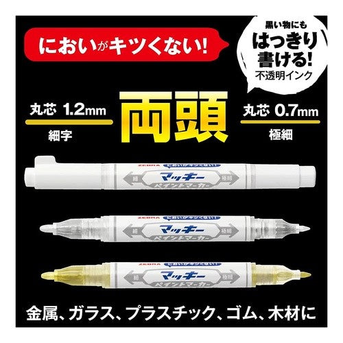 ＃S20エストゥエンティー ＃マッキーペイントマーカー　極細　金 ｾﾞﾌﾞﾗ(株) :4901681575787