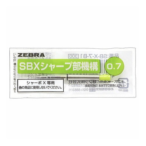 ＃SBX SP内部機構 0.7 ＃SBX SP内部機構 0.7 ｾﾞﾌﾞﾗ(株) :4901681613373
