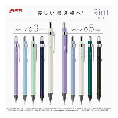 ＃Rint シャープ0.5mm ｽｶｲﾌﾞﾙｰ ｾﾞﾌﾞﾗ(株) :4901681734238