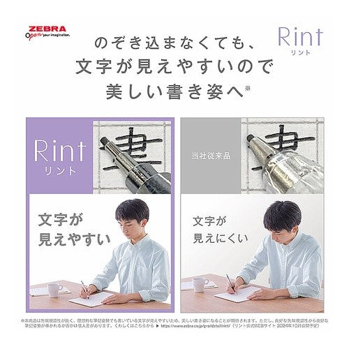 ＃Rint シャープ0.5mm ｽｶｲﾌﾞﾙｰ ｾﾞﾌﾞﾗ(株) :4901681734238