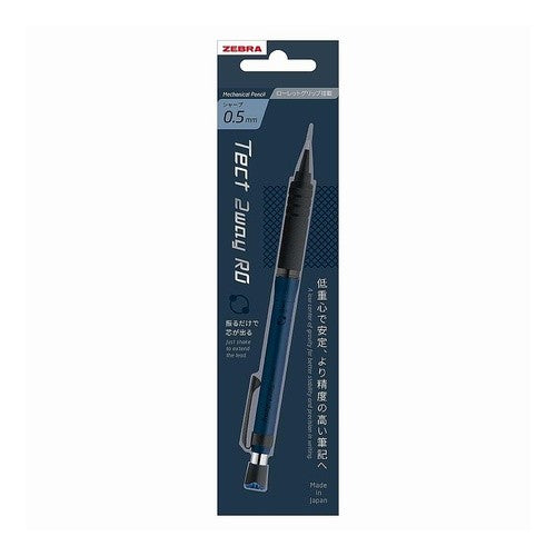 ＃シャープペン ＃ゼブラ シャープペン テクト2ウェイ RO 0.5mm ネイビーブルック ローレットモデル ｾﾞﾌﾞﾗ(株) :4901681840557