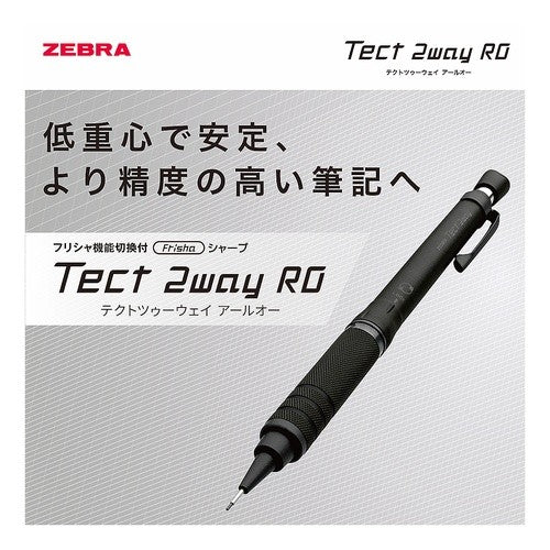＃シャープペン ＃ゼブラ シャープペン テクト2ウェイ RO 0.5mm ネイビーブルック ローレットモデル ｾﾞﾌﾞﾗ(株) :4901681840557