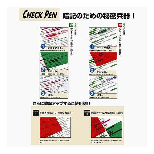 ＃新　チェックセット　緑 ＃チェックセット　緑 ｾﾞﾌﾞﾗ(株) :4901681844906