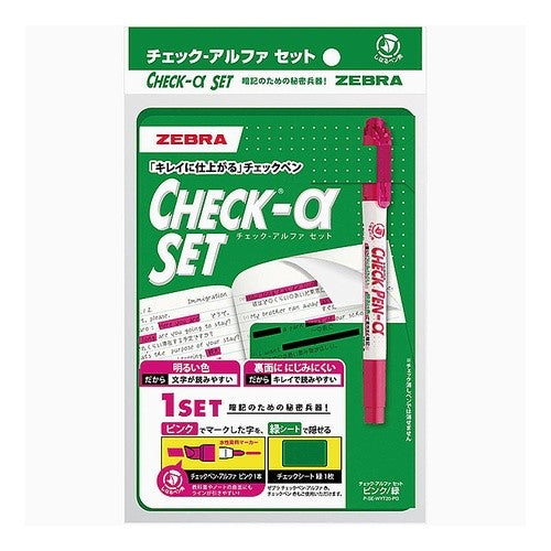 ＃チェックαセット　ピンク／緑　１ｓｔ入 ｾﾞﾌﾞﾗ(株) :4901681851270